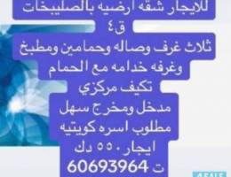  للايجار شقه ارضيه بالصليبخات ق ٤ / للايجار شقه بالدوحه 