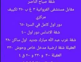  للايجار ارضي مع حوش مدخل خاص العقيلة قريبة من الخدمات العقيبة وصباح 