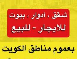  للايجار شقة عبدالله المبارك 3 غرف وصالة وحمامين ومطبخ موقفين ديلوكس 