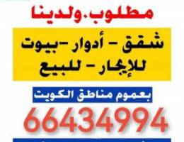  للإيجار شقه في الرقه بروحها فى الدور 380 دينار 