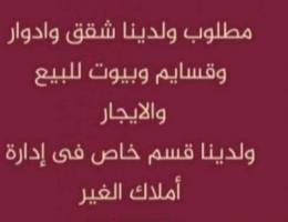  للأيجار شقق بهديه والعقيله وفهد الاحمد 