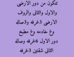  للايجار فيلا جديد غرب عبدالله مبارك تتكون من دور الارضى والاول والثانى 