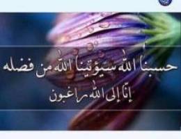  الرقه دور اجار 