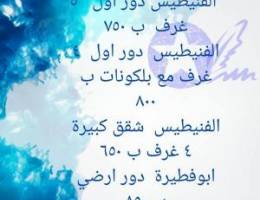  دور ٥ غرف  وادوار اخري ٤ غرف 