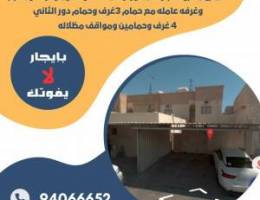  للايجار بيت حكومه في بيان 