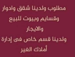  للأيجار شقق فى هديه والعقيله وفهد الاحمد والصباحيه 