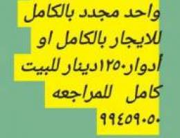  للايجار بالفحيحيل قطعه ٩ بيت 