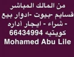  للايجار شقه بالفنيطيس ٢غرف صاله حمام واحد مطبخ تكييف مركزى مصعد مصفطين 