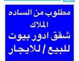  للايجار بالصباحيه شقه مساحات كبيره مع بلكونه كبيره 