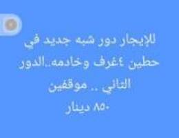  للايجار ادوار  جنوب عبدالله المبارك.. القيروان .. جابر الاحمد .. الاند 