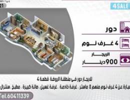  للايجار دور في منطقة الروضة 