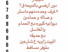  للايجار ادوار جابر الاحمد شمال غرب اللصليبخات الدوحة 