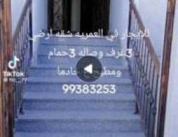  للأيجار في العمريه ق2 