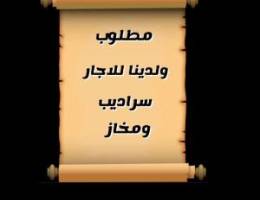  للإجار في الري سرداب دورين مساحت كل دور 500م 