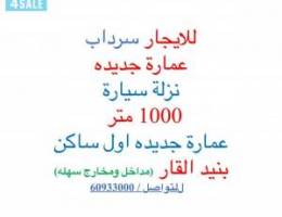  للإيجار سرداب 1000 متر. الشويخ - بنيد القار 