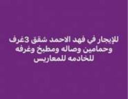  فهد الاحمد ✅الصباحيه مساحه واسعه 