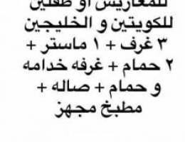  شقتين للاجار جنوب عبدالله مبارك البيت راس زوايه 