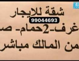  للايجار شقة من المالك في عبدالله المبارك قطعة ٦ 