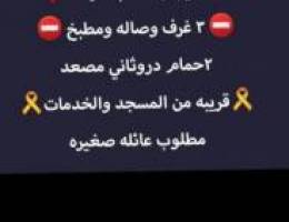  شقه بالشهداء 