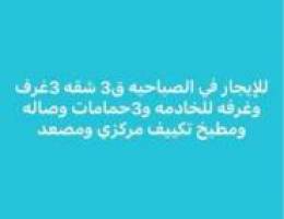  فهد الاحمد ✅الصباحيه 