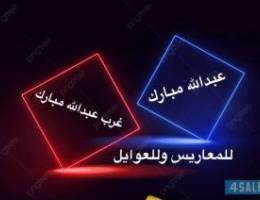  للإيجار شقق عبدالله مبارك ➕غرب عبدالله مبارك ➕جنوب عبدالله مبارك 