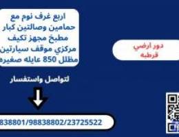  دور ارضي في قرطبه 