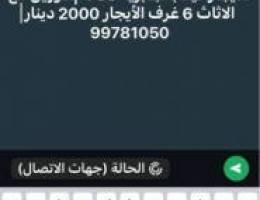  للإيجار فيلا بالجابريه 