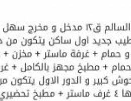  للايجار ف صباح السالم بيت مجدد بالكامل تشطيب 