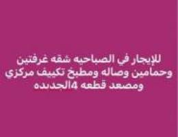  العقيله غرفتين غرفه للخادمه 3حمامات بروحها في الدور ✅الصباحيه 3غرف 300 