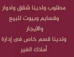  للإيجار شقق في الرقه وهديه والعقيله 