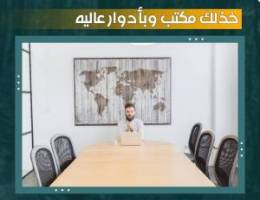  من اهم عوامل نجاح مشروعك مكتب 