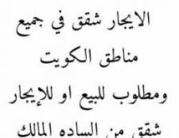  للإيجار شقق في أبراج المهنا المهبوله 