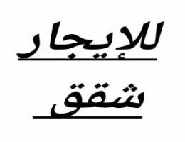  للإيجار شقق القيروان وشمال غرب الصليبخات 