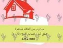  شقه بوفطيره ٤٠٠دك  \u0026 شقه بالفنيطيس ٤٠٠دك 