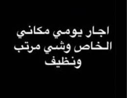  شقة يومي VVIP صباح السالم مجمع سكني تمليك راقي 