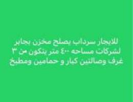  للايجار بيت حكومي بشرق تيماء بطن وظهر مطل علي الكليه 