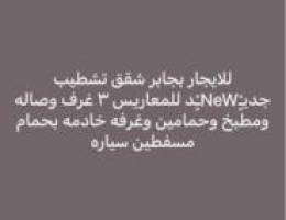  للايجار بجابر الاحمد وشمال غرب الصليبخات 