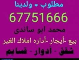  شقه مدخل خاص مع 2 حوش و4 غرف 