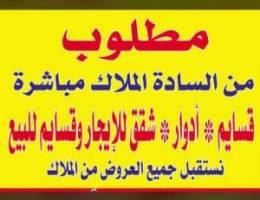  ‏للإيجار بيت ثلاث أدوار وربع موقع ممتاز بطن وظهر 