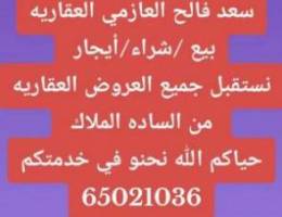  دور الفحيحيل/شقه الصباحيه/جابرالعلي/الفنطاس/صباح الاحمد 