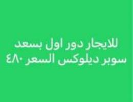  للايجار شقق بجهراء دور ارضي بنسيم الجديده وشقق بسعد ادوار بسعد 