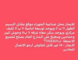  للايجار محل مقابل النسيم على الشارع الرئيسي يصلح لجميع الانشطة 