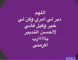  للايجار بيت حكومى فى مدينه صباح الاحمد ق٤ 