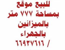  للبيع موقع\nبمساحة 777 متر بالميزانين يحتوي على 31 مكتب تجاري 