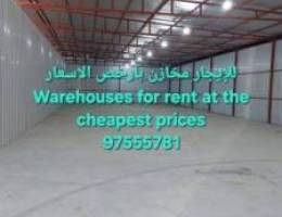  للإيجار مخازن بجميع المناطق  for rent warehouses in all Kuwait 