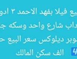  للاجار دور أول بالصباحيه ٥غ و٥ح ق٣ 