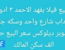  استديو للاجار فهد الاحمد ١٥٠دك 