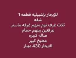  اشبيلية قطعه 1 