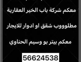  للايجار شقه تشطيب ممتاز بسعد العبدالله ق11 