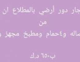  للإيجار دور أرضي بالمطلاع  ان  ٩ وبنفس البيت فيه شقتين 